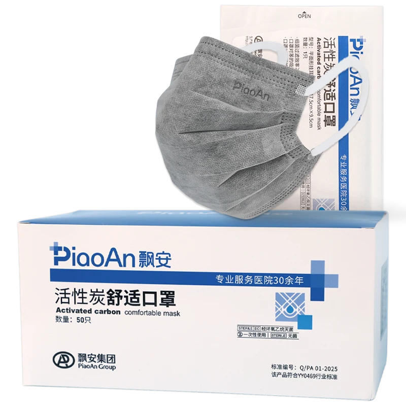 Activated Carbon Comfort Mask