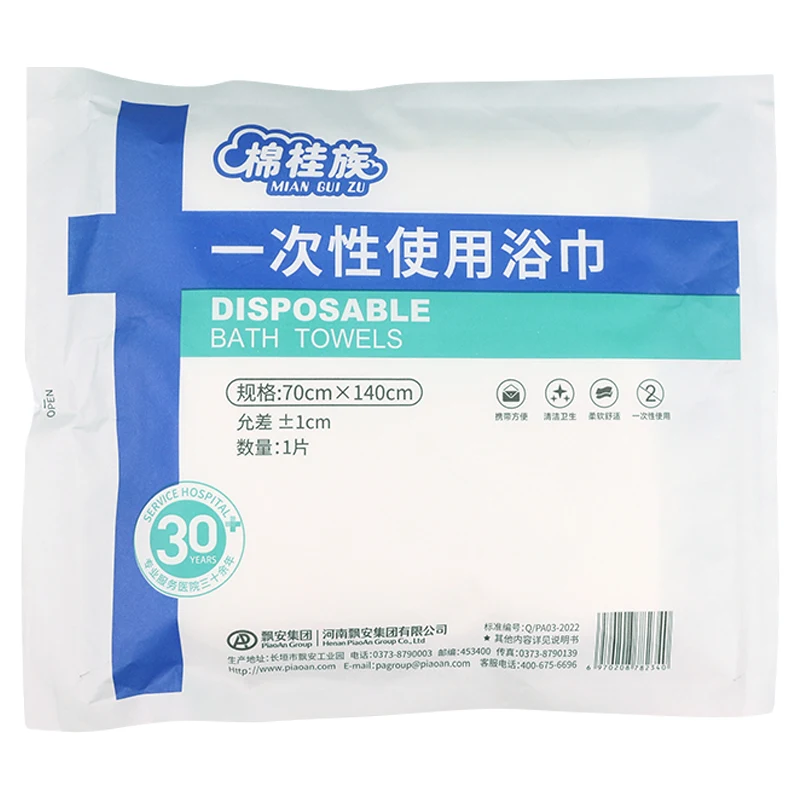 Disposable Bath Towel