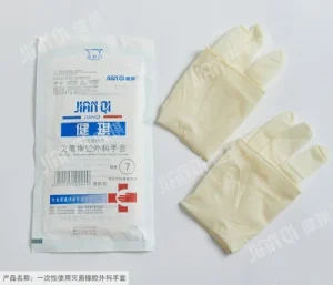 Sterile Single-Use Rubber Surgical Gloves